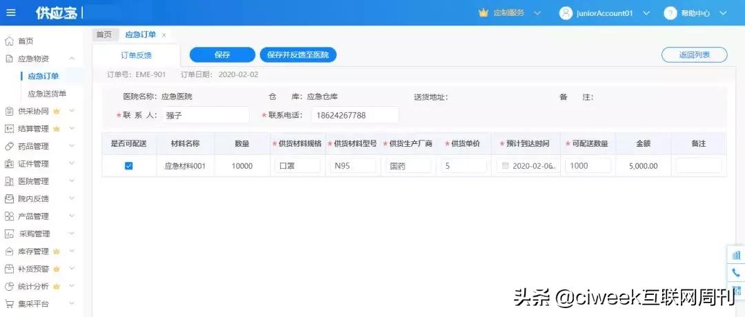 望海康信最新信息,望海康信武汉分公司