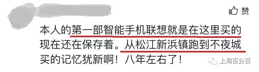 上海不夜城商厦,上海不夜城现在还卖手机吗