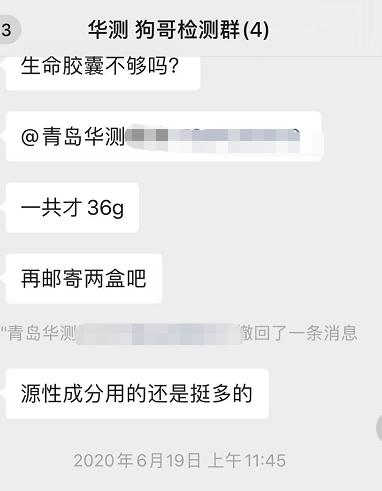 虎杨生命胶囊,虎扬生命胶囊是智商税吗