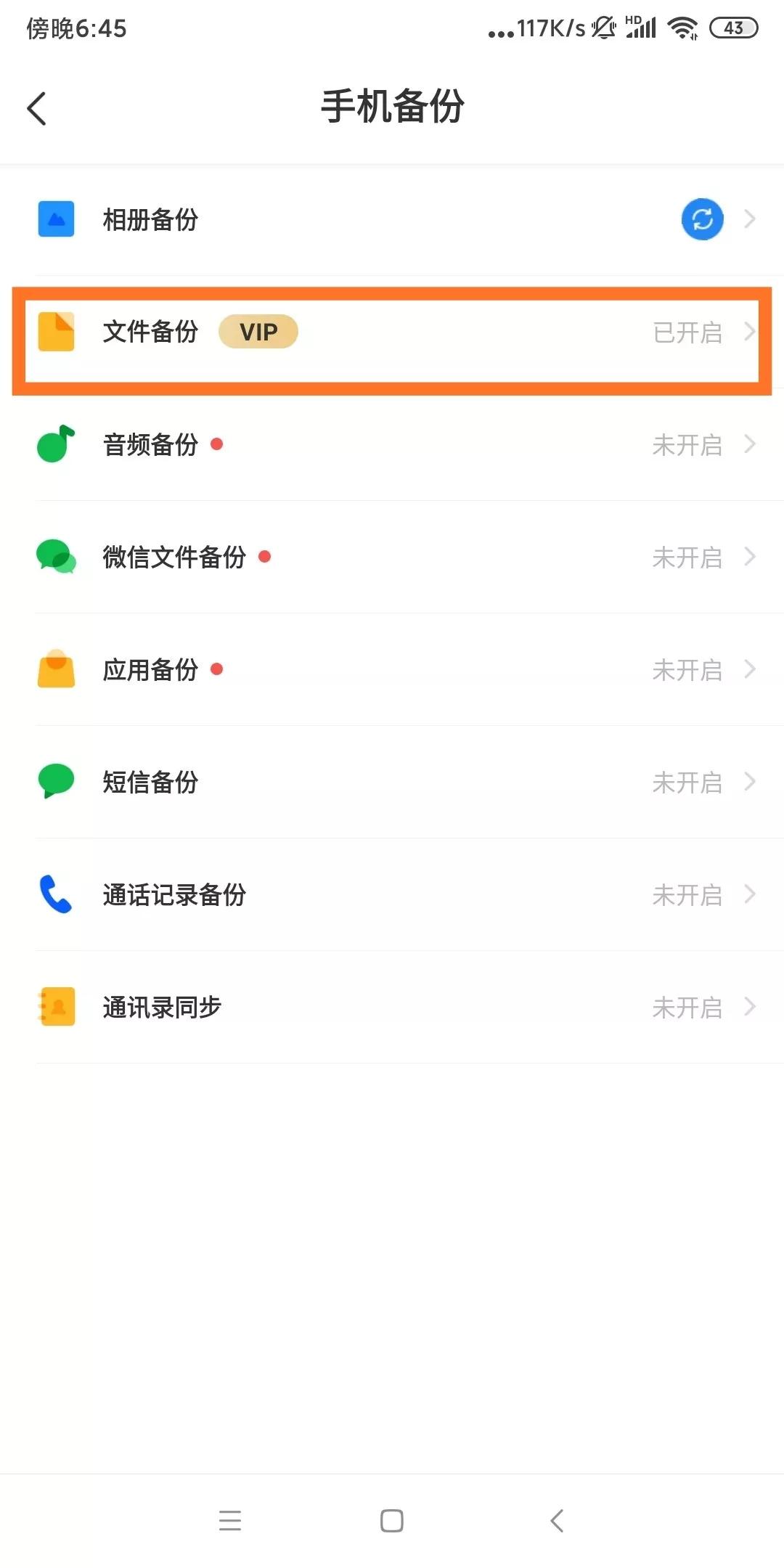百度网盘svip也会被限速吗,百度网盘svip会员还是被限速