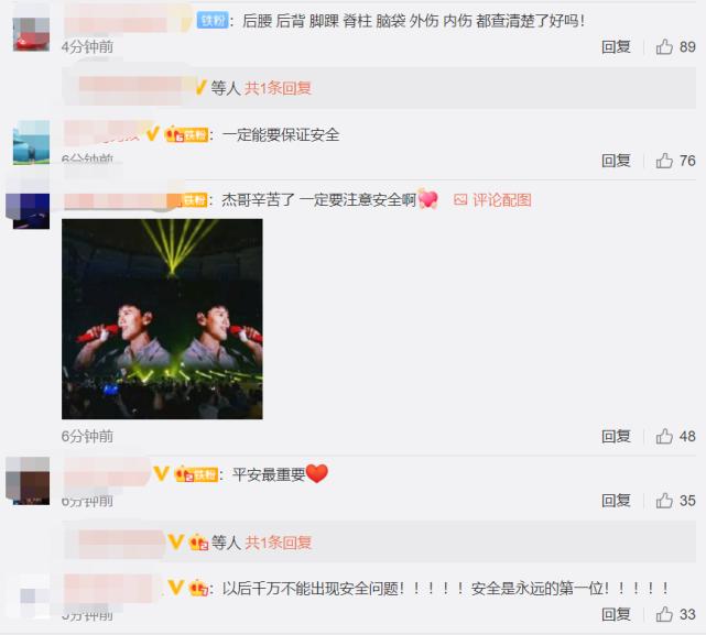 张杰演唱会意外受伤就医现场,张杰回应演唱会意外受伤