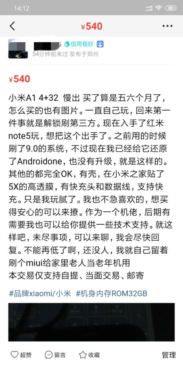 一部手机闯荡异世界,一部手机走遍全国