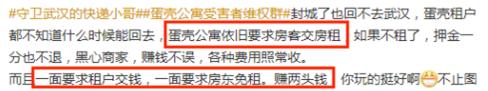管理层、资本、银行,还是房东和租客,谁是将蛋壳捏碎的那一方?
