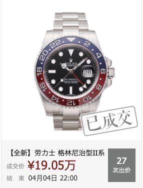 最保值的四款表,年轻人戴的4款表