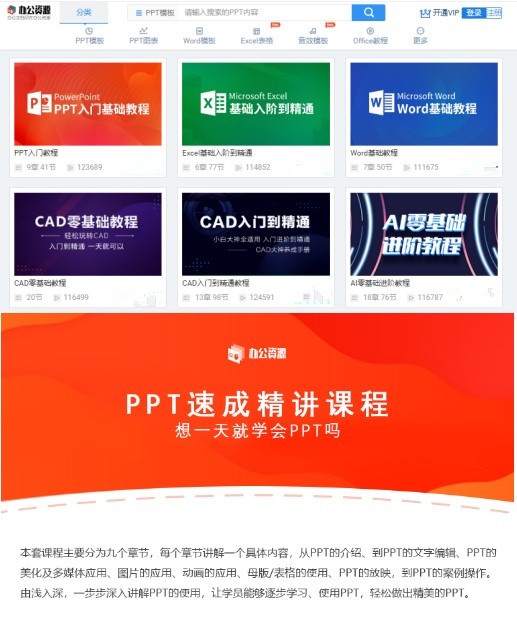 学做精美ppt的简单步骤,7天学会ppt制作教程