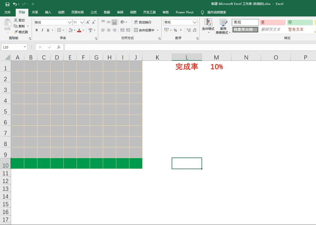 百分比堆积图制作教程,百分比方块对比图怎么做