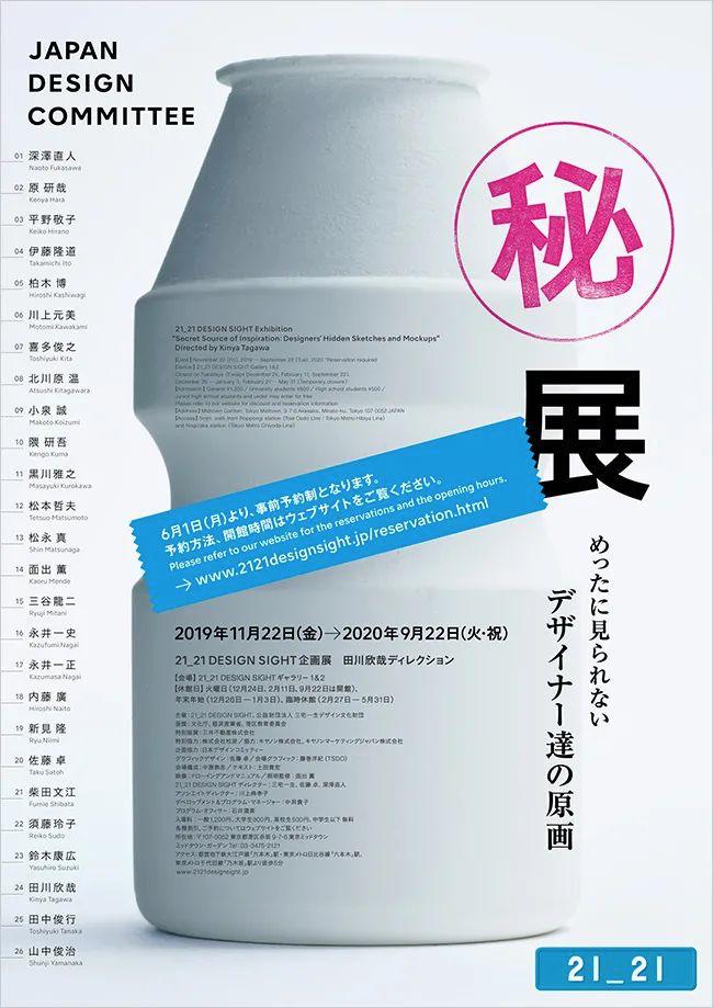 设计日本知名美术馆,日本东京根津美术馆设计