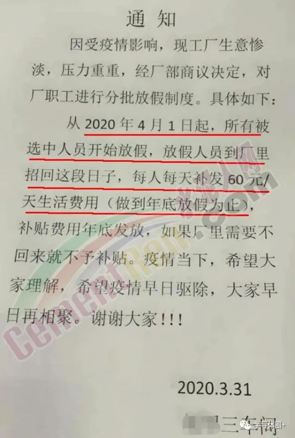 因项目停止员工放假通知,关于停工停产的紧急通知