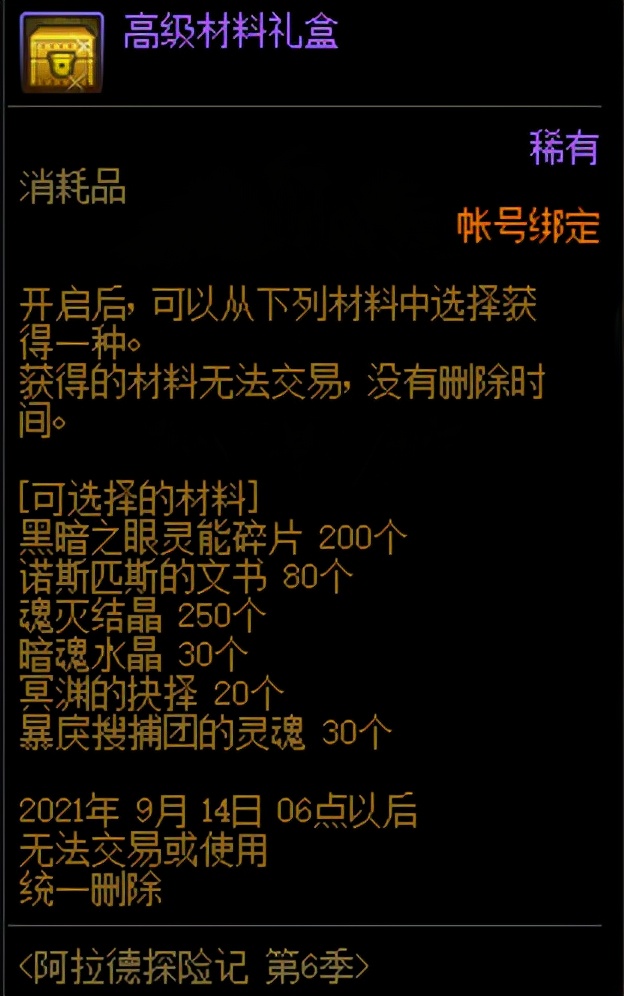 dnf2亿金币可以上几件红11,dnf怎么样上红11