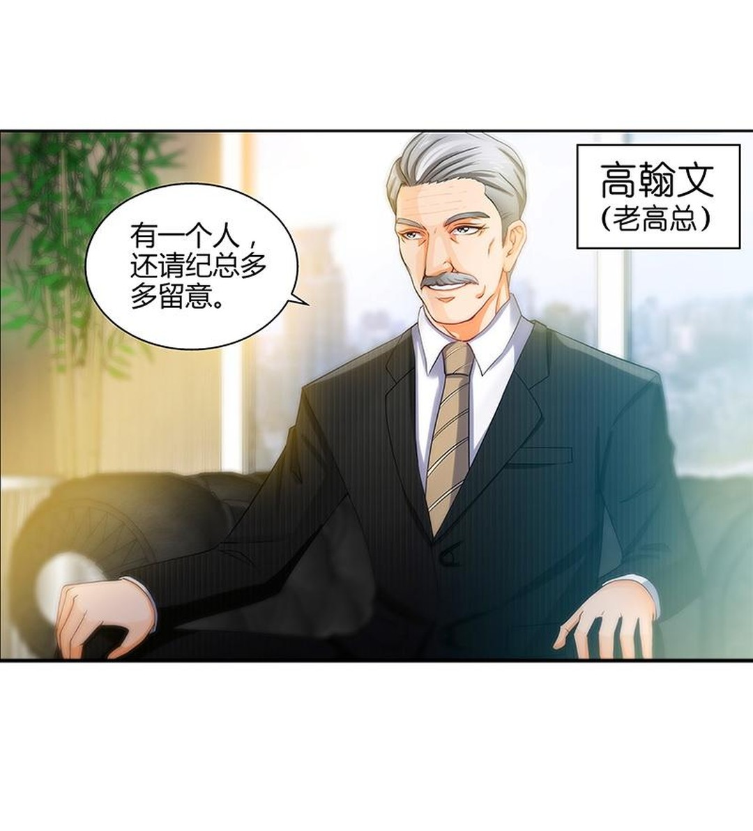 心机女设局陷害美女成功上位下集,心机女用美人计上位被员工发现