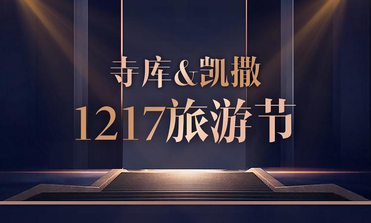 南太平洋环球之旅,46天环南太平洋邮轮之旅