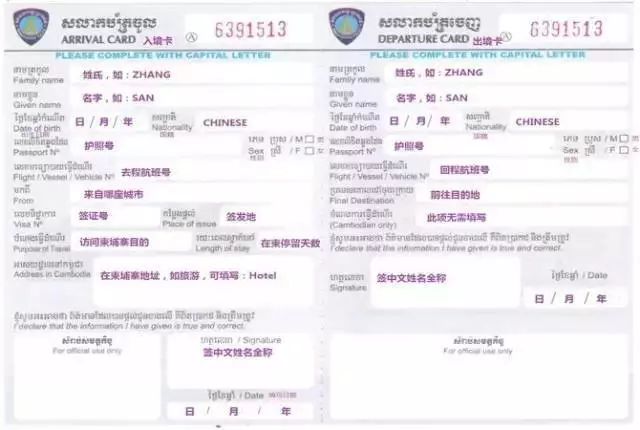 在柬埔寨办理泰国签证,中国去柬埔寨要签证吗