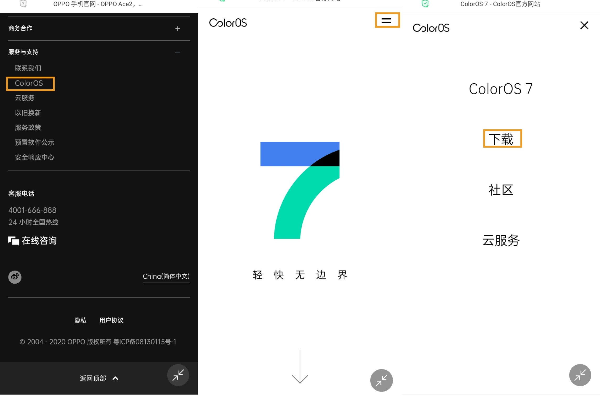 oppoa11如何进行系统升级降级,oppoa11怎么升级系统