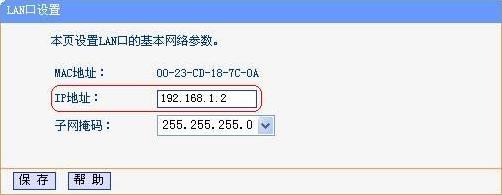 360路由器如何连接另一个路由器,大户型两台路由器怎么连接