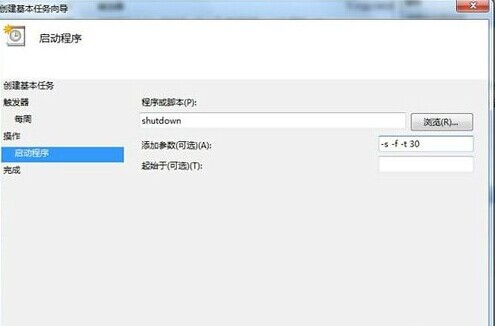 win7系统如何设置定时关机,win7设置定时自动关机如何取消