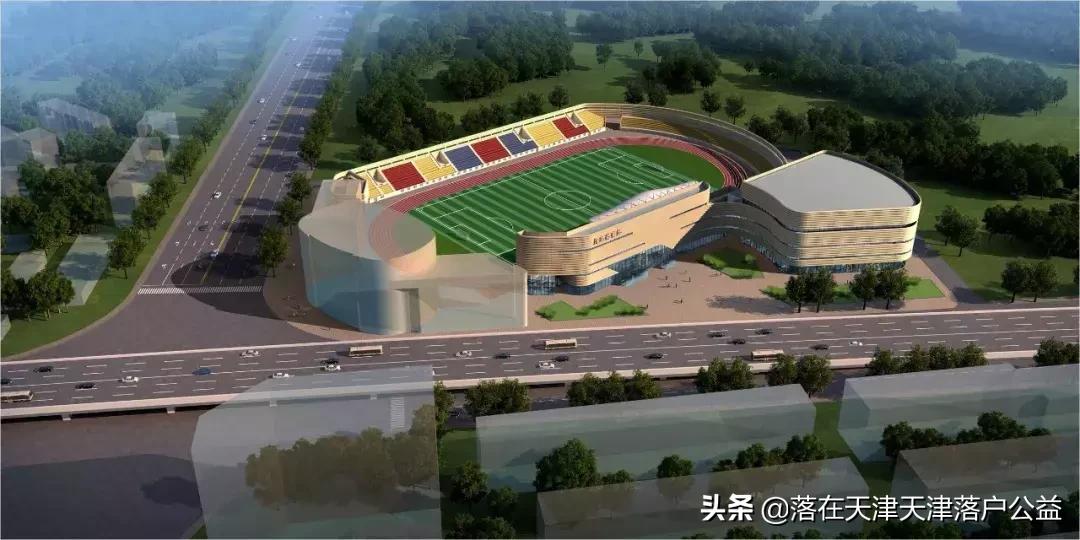 天津河东区的体育场在哪里呢,天津河西新建体育场