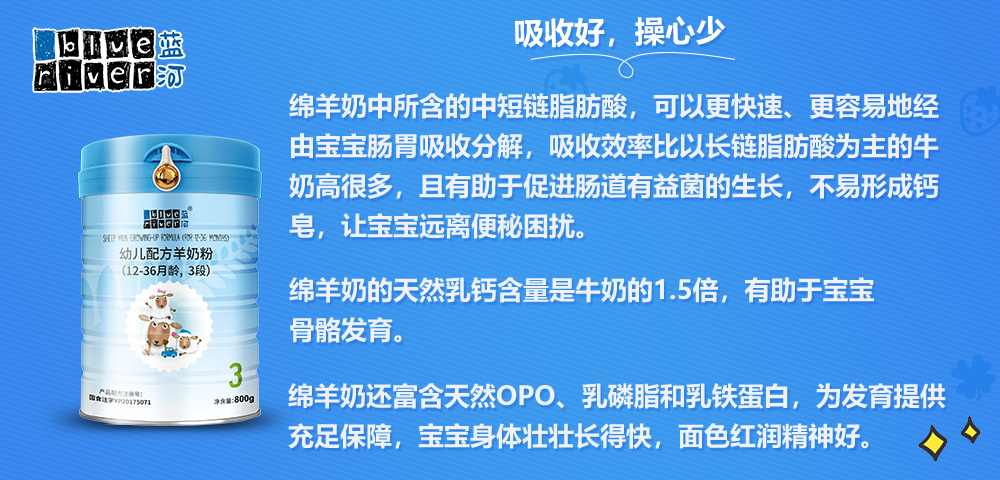 蓝河绵羊奶直播专场,蓝河绵羊奶节目