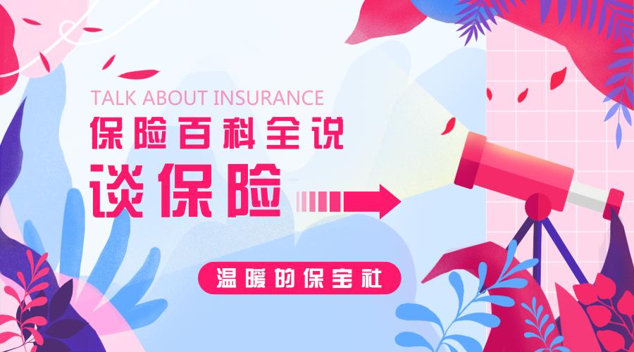 保险代理人离职对保险公司的影响,保险代理人不干了保险怎么办