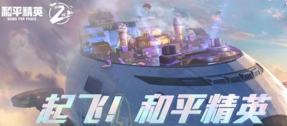 和平精英二指灵敏度设置无敌战神,和平精英最新赛季灵敏度多少