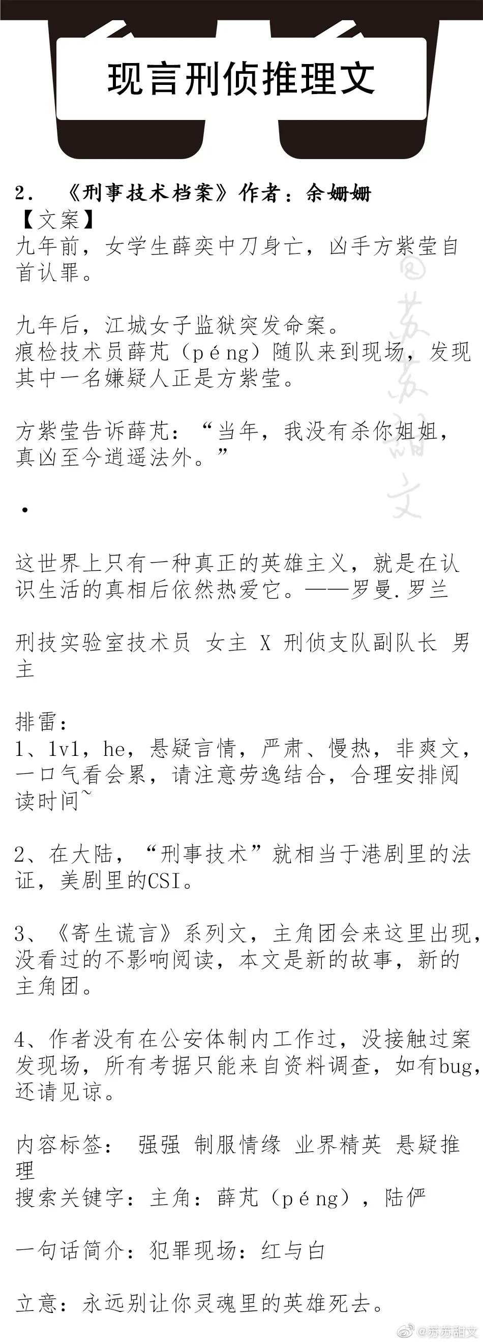 强推九本现代刑侦纯爱文,现言小众悬疑刑侦小说