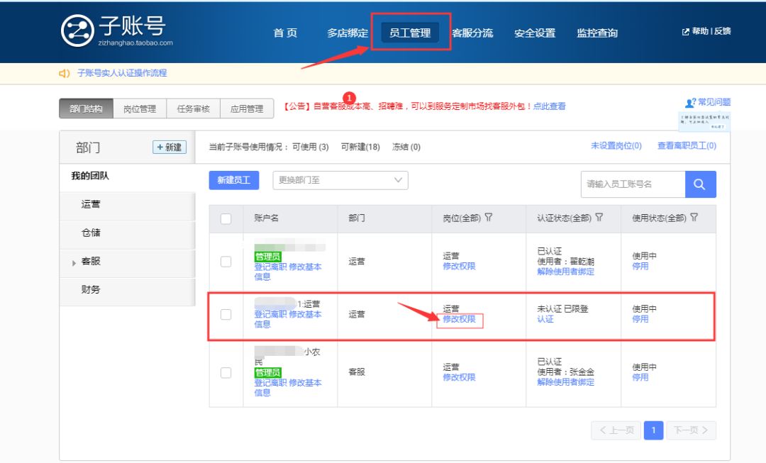 淘宝天猫入仓流程,淘宝天猫最新发货规则