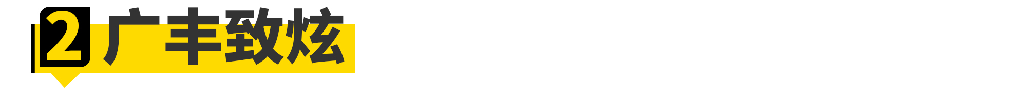 一代经典驾驶者之车,10万元年轻人的第一台车