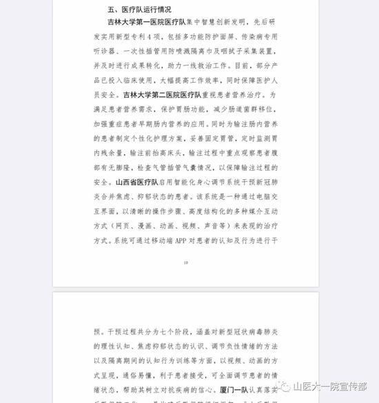 抗疫军队支援湖北,守望相助共抗疫情中国捐赠物资