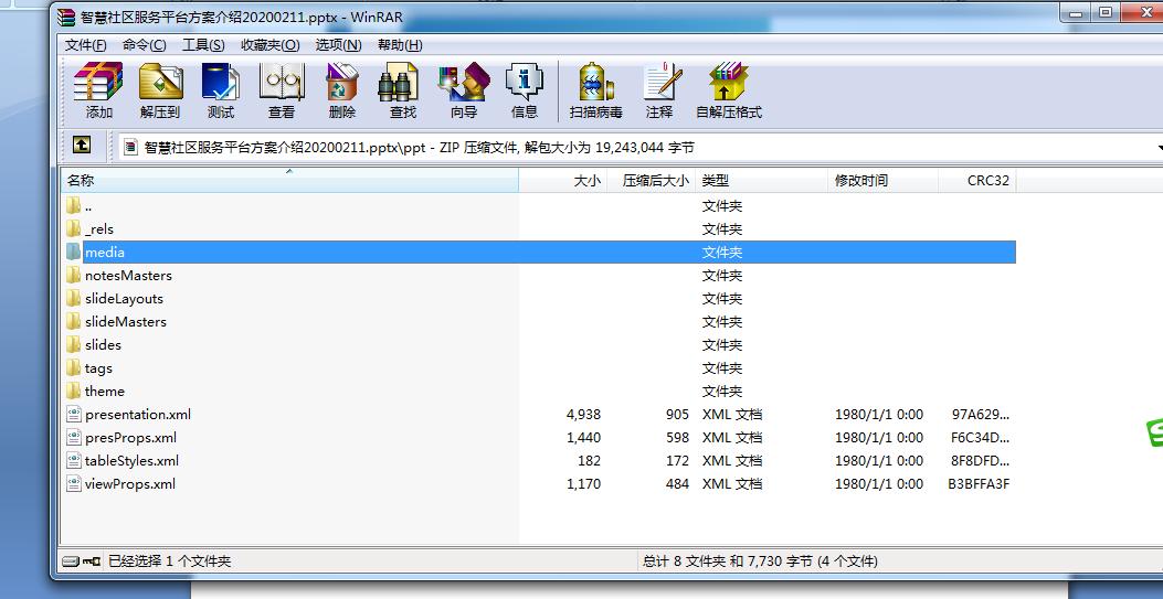 怎么一键导出pptx,ppt如何一键导出全部图片
