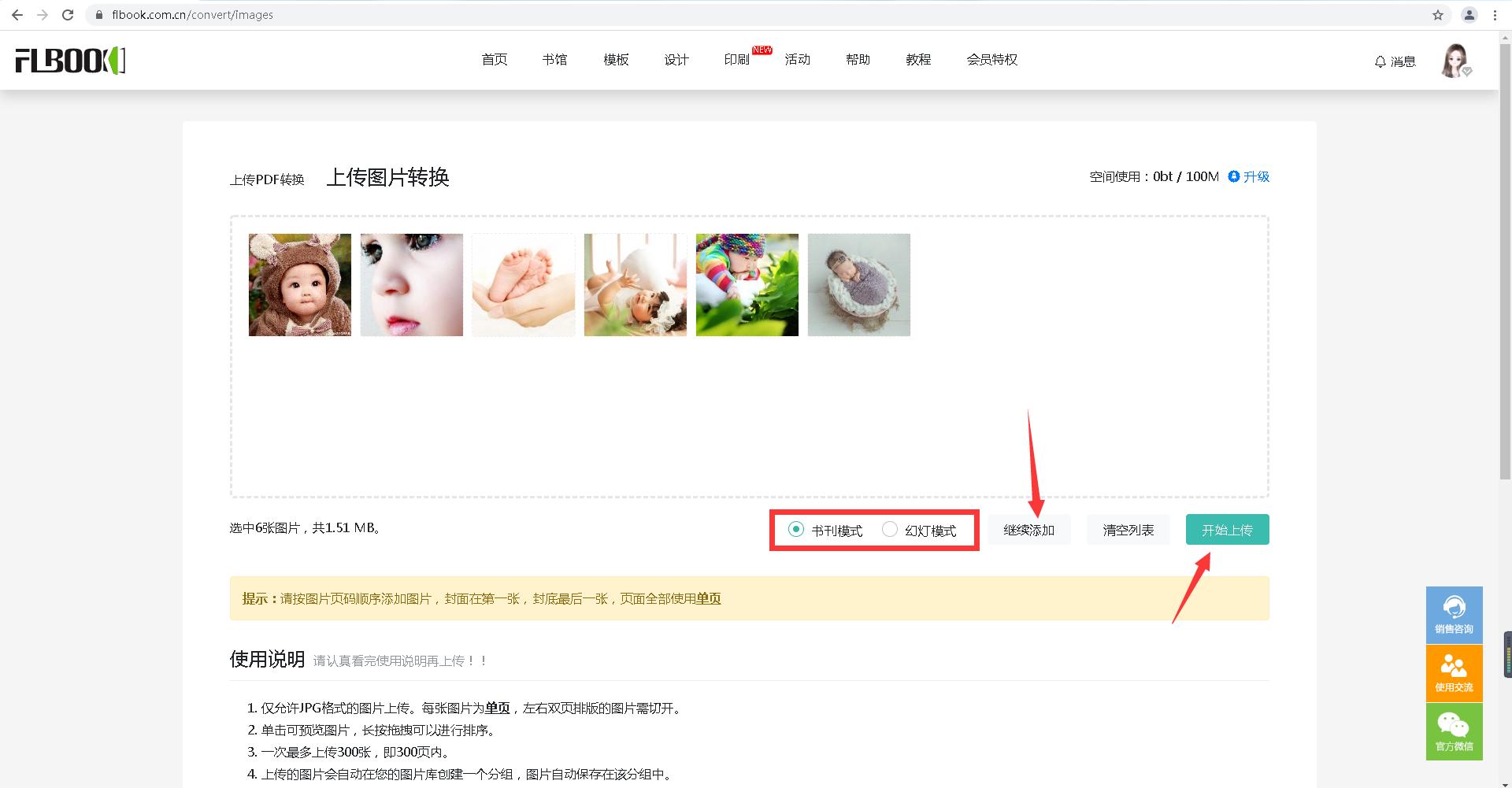 flbook怎么制作视频,flbook怎么制作电子画册