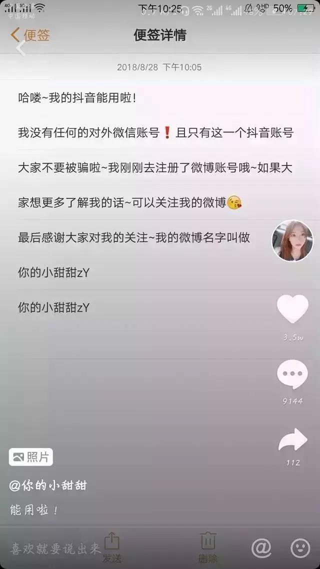 成都小甜甜视频完整版,成都网红小甜甜的抖音