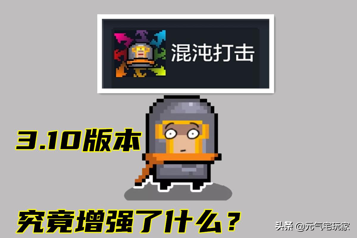 元气骑士火焰骑士用混沌之力通关,元气骑士中骑士混沌打击怎样释放