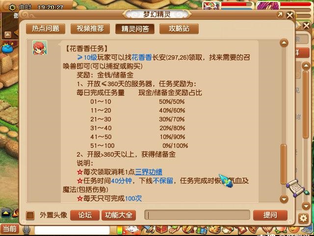 梦幻西游手游新区冲级最新攻略,梦幻西游新区4方寸1化生怎么冲级