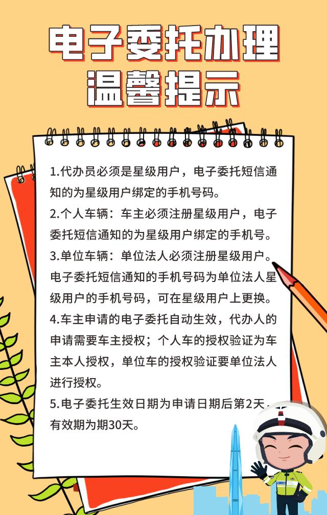 深圳车管所最新上线消息,深圳车管所支持线上办理吗
