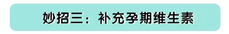 有没有最好的办法治孕吐,怎么才能减轻孕吐的症状