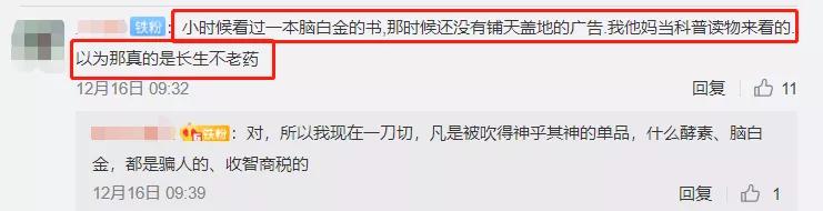 脑白金营销的成功之处,脑洗