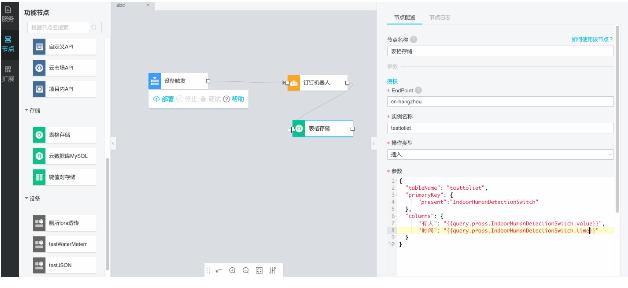 IoTStudio+LoRa打造“又猛又持久”的智能厕所