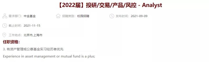 中金校招目标学校,中金公司2024校招学校名单