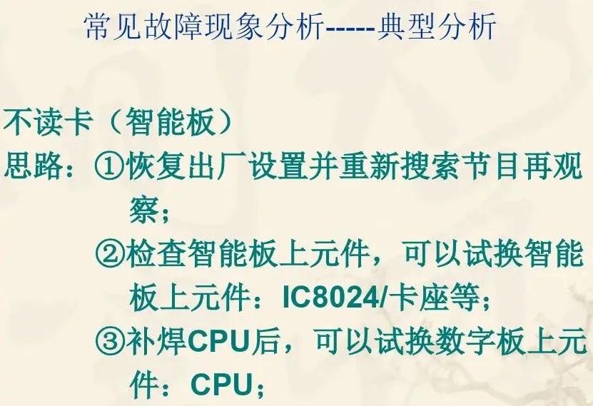 创维电视机维修自学全套教程,创维电视维修原理