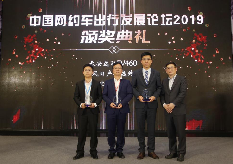 中国第四届网约车出行峰会,上海网约车未来发展趋势