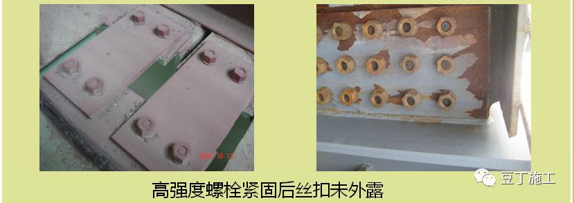 钢结构质量标准及保障措施,钢结构工程常见质量问题及处理