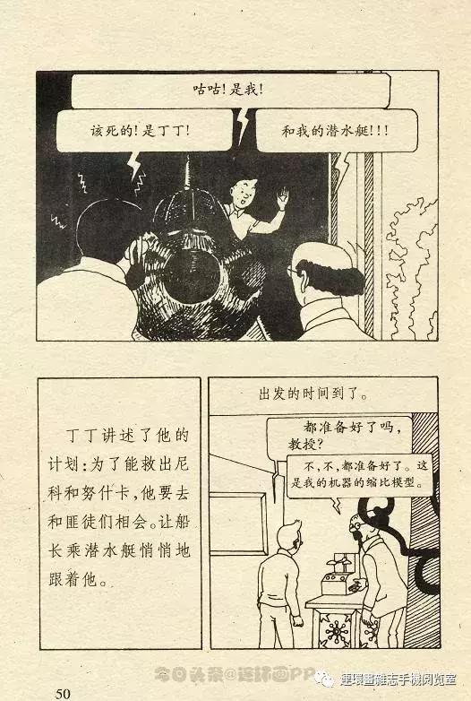 丁丁历险记之丁丁在刚果,丁丁历险记丁丁年龄设定