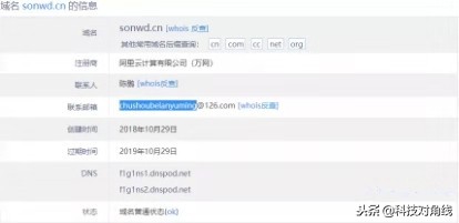 360自家产品打脸：出现QQ邮箱钓鱼广告，打开还会被360卫士拦截
