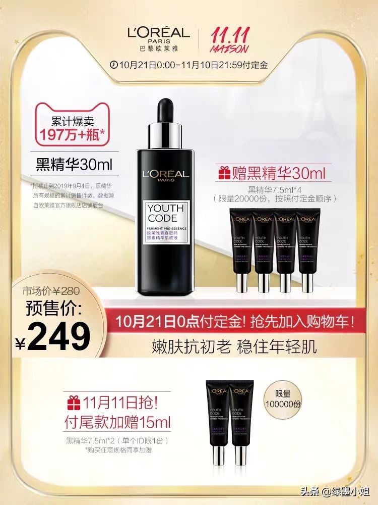 双十一雅诗兰黛兰蔻通通半价！再不加购物车就要错过一个亿