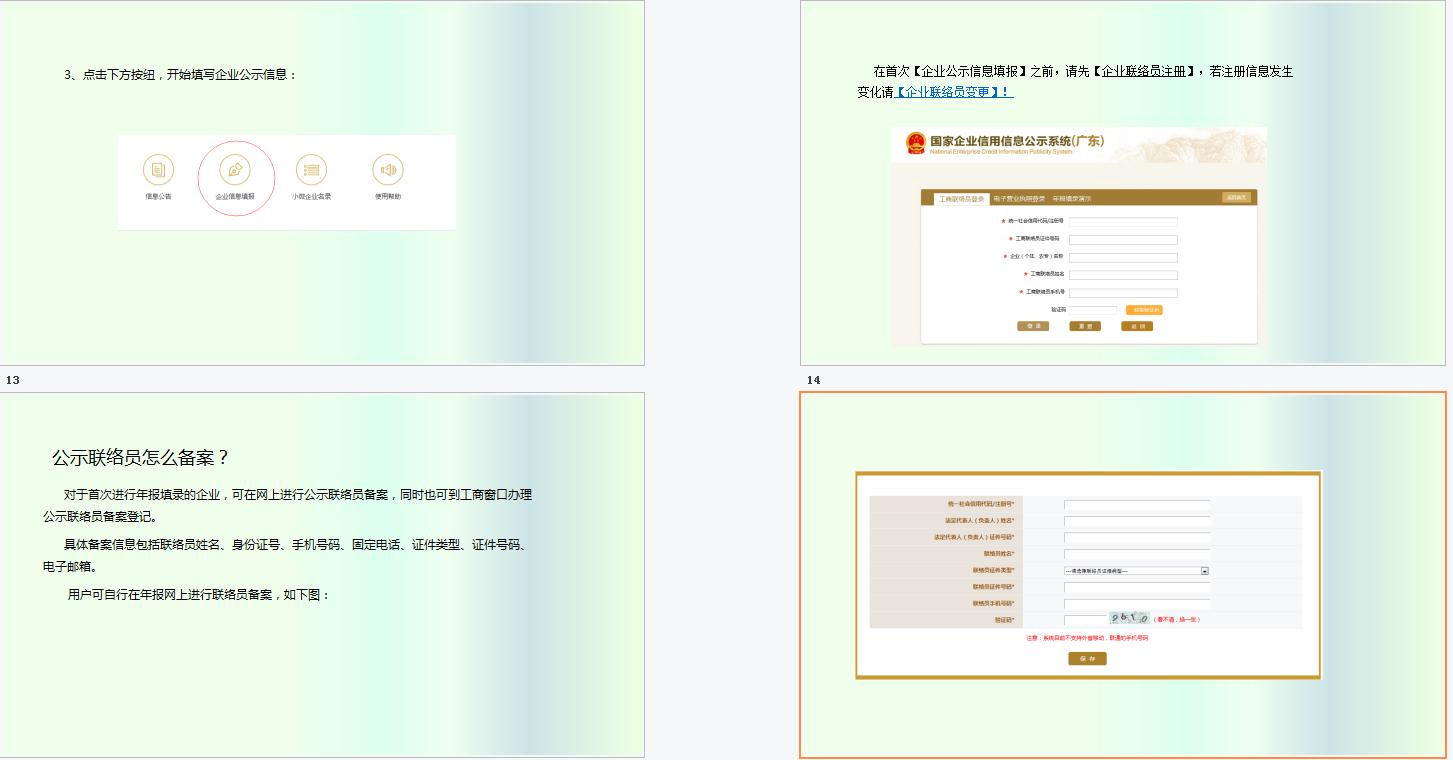 工商年报数据不对有什么影响,工商年报逾期教你如何补报