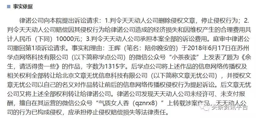 「头条」相关公司侵权纠纷不止，“小红唇APP”还能红多久？