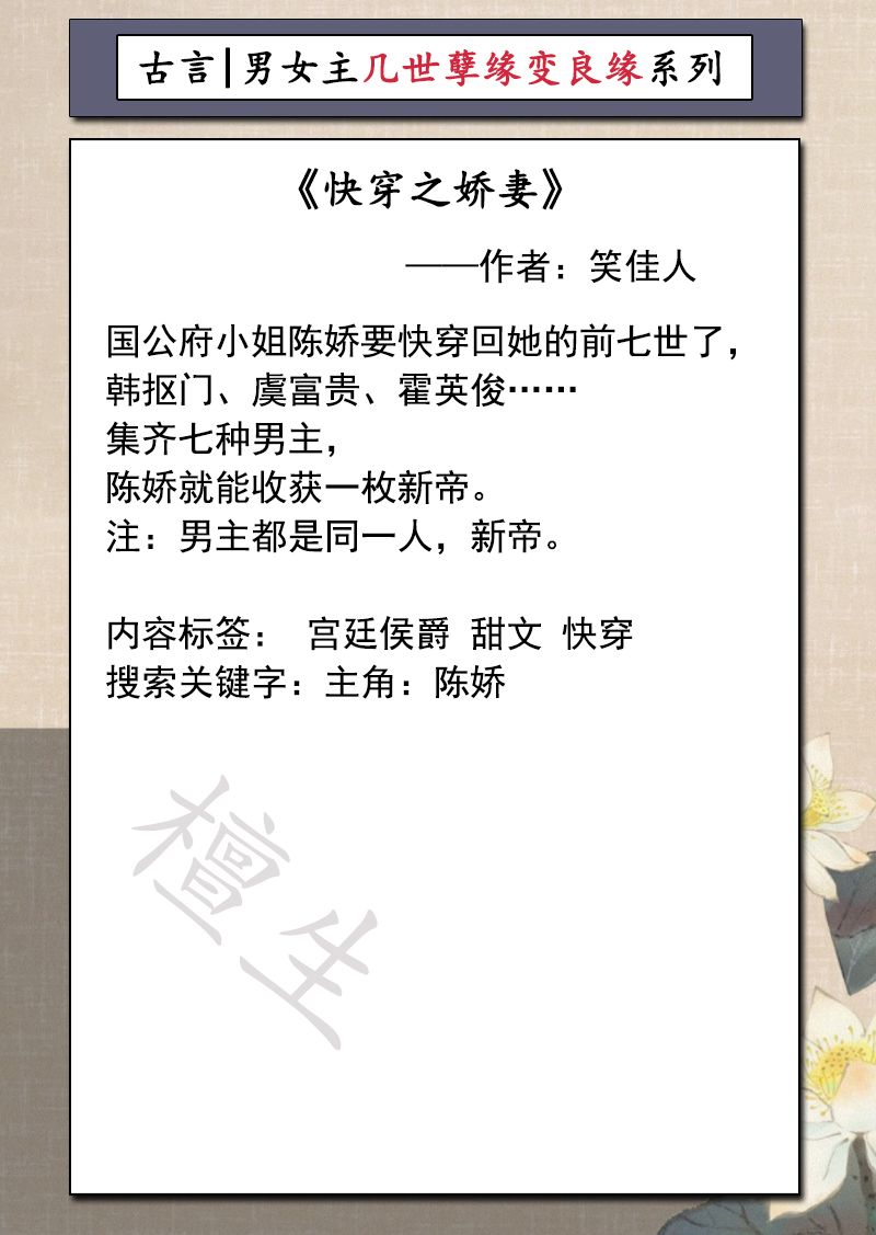 男女主孽缘变良缘系列文！她女扮男装搞事业，暴戾男主却想搞事情