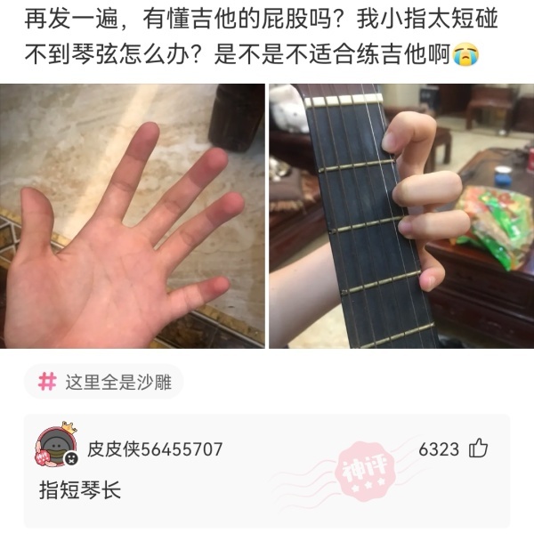吉他初学者看不到琴弦怎么办,初学吉他手找不准琴弦