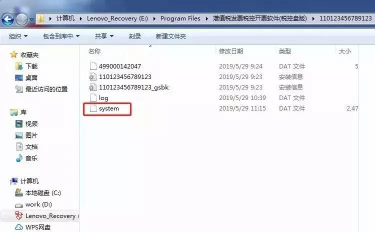 开票软件记住的密码哪里查看呢,税控软件开专票流程