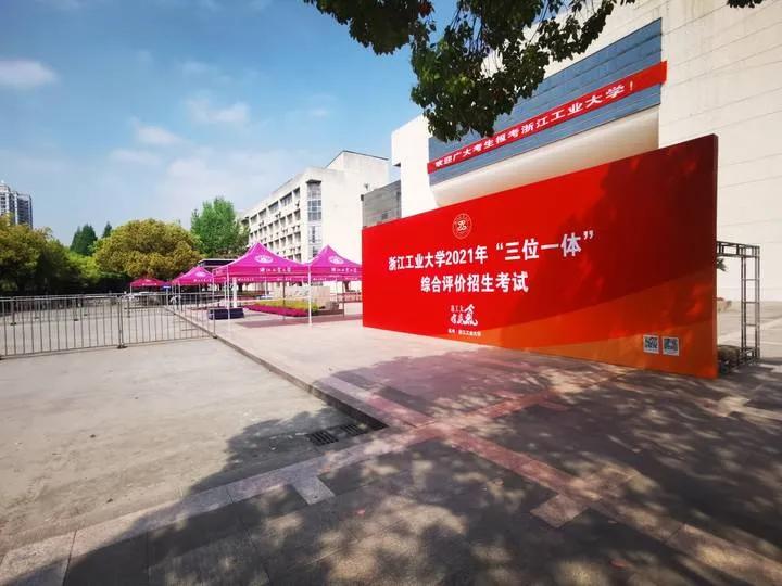 直击浙江高考题,浙江三位一体校测通过率高吗