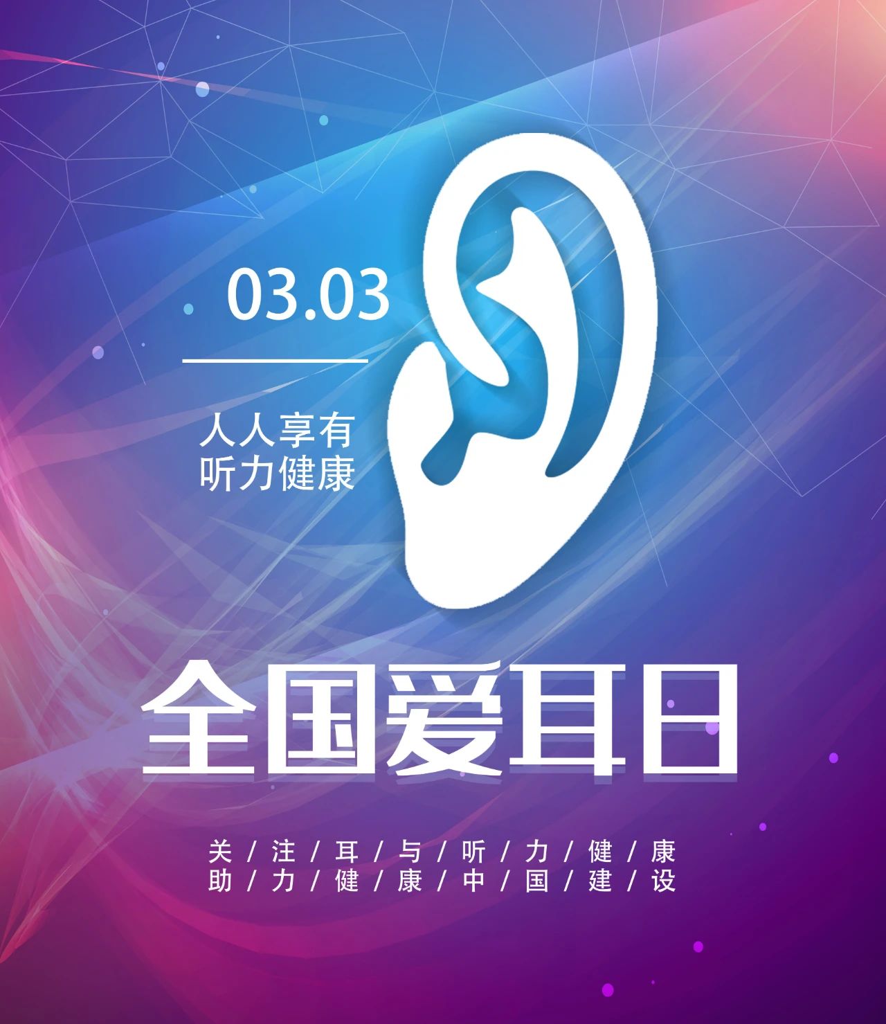 听力言语康复学机构,中国听力言语康复中心